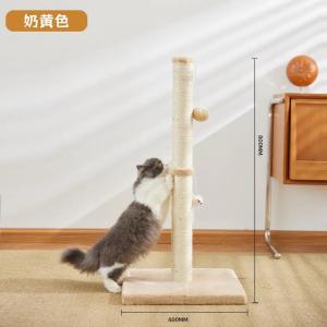 キャットタワー 麻 ジュート 大型 はしご 棚 爪とぎポール 猫 据え置き 室内 多頭飼い モダン 見晴らし台 猫タワー タイプ1