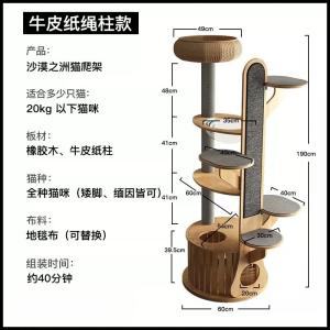猫 キャットタワー 据え置き 多層 5段以上 爪とぎ 麻縄 室内用 ペット家具 クライミングウォール タイプ1