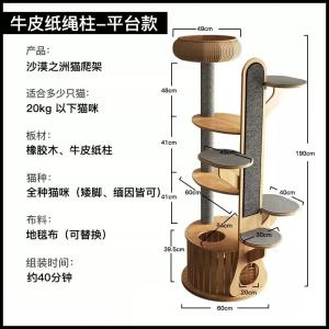 猫 キャットタワー 据え置き 多層 5段以上 爪とぎ 麻縄 室内用 ペット家具 クライミングウォール タイプ2