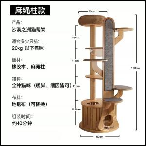 猫 キャットタワー 据え置き 多層 5段以上 爪とぎ 麻縄 室内用 ペット家具 クライミングウォール タイプ3