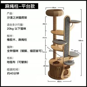 キャットタワー 麻 ジュート 大型 多層 クライミング 爪とぎ 猫 据え置き 室内 多頭飼い よじ登り 猫タワー タイプ4