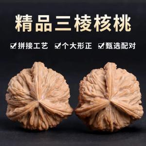 文玩核桃 三文玩核桃 白子 正本型 天然木製 手揉みマッサージ ストレス解消 集品用 ギフト 40mm