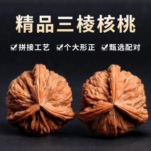 文玩核桃 三文玩核桃 白子 正本型 天然木製 手揉みマッサージ ストレス解消 集品用 ギフト 40mm