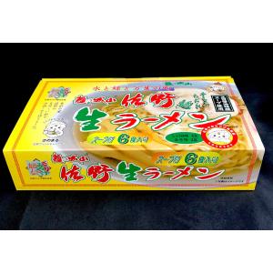 (有)城山製麺 佐野生ラーメン(スープ付6食入り)の詳細画像1