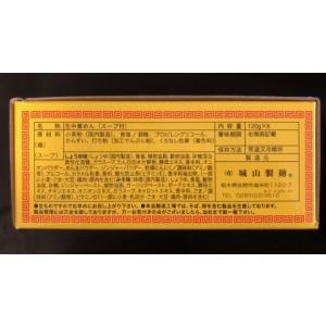 (有)城山製麺 佐野生ラーメン(スープ付6食入り)の詳細画像5