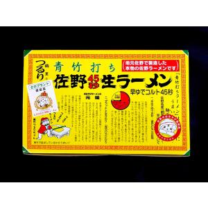 (株)佐野ラーメン本舗 上岡商店 鶴里 青竹打ち佐野45秒生ラーメン(４食入)
