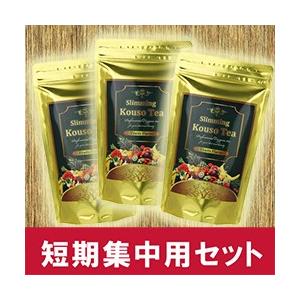 お得な３個セット Slimming Kouso Tea ダイエット酵素茶 増量版 送料無料 10％O...