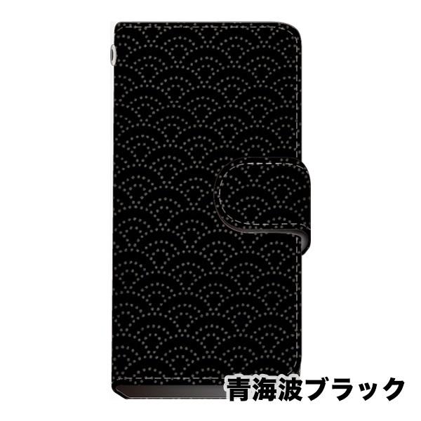 [竜図] 和柄 iPhone用マルチケース　青海波ブラック