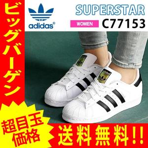 アディダス オリジナルス スーパースター adidas Or...