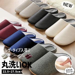 [1足903円!3足購入クーポンで]ルームシューズ レディース メンズ スリッパ 北欧風 洗える 丸洗い 滑り止め 来客用 オールシーズン 新生活^bm1241^
