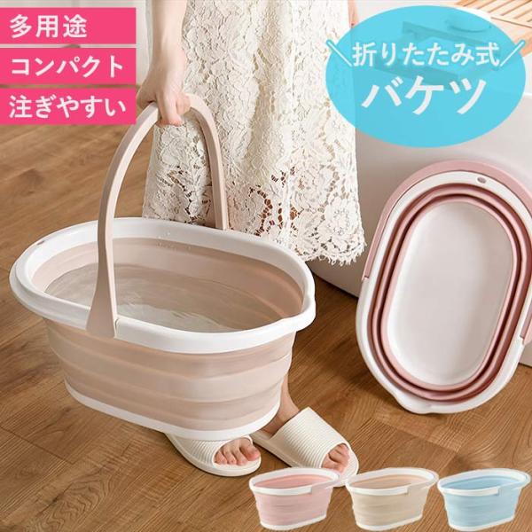 折りたたみ バケツ 浸け置き 洗い桶 たらい ソフトバケツ 掃除道具 掃除用品 洗濯 シリコン 15...