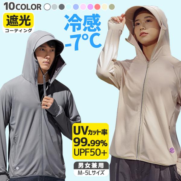 UVカット パーカー レディース UVパーカー メッシュ UPF50+ 紫外線対策 接触冷感 指穴 ...
