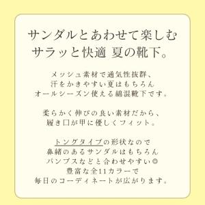 [864円!クーポンで!]メッシュ トングソッ...の詳細画像4