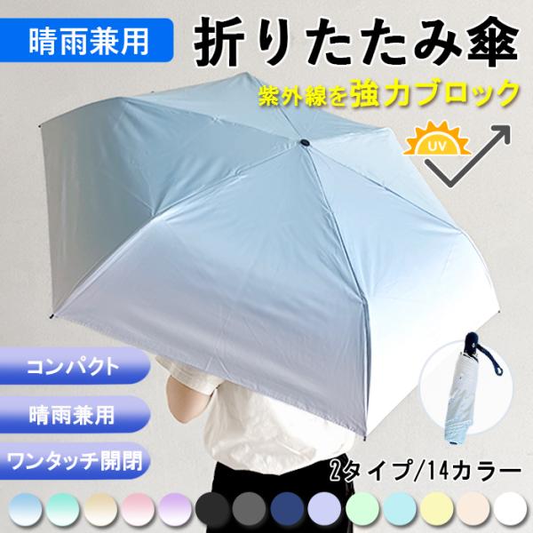 [2331円！10%クーポンで！]日傘 折りたたみ 遮光 遮熱 自動開閉 傘 超軽量 折り畳み傘 6...