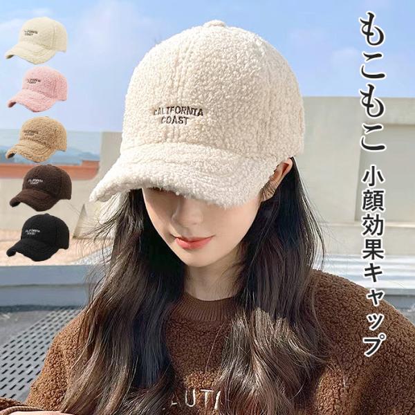 [1点1090円!対象2点購入クーポンで]キャップ ボア ボアキャップ ロゴ 帽子 野球帽 サイズ調...