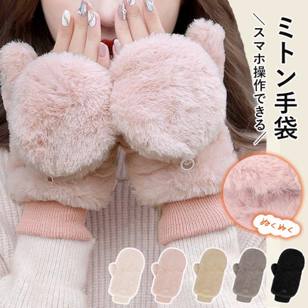 [全品11%オフCP!24H限定]アームウォーマー 指なし手袋 スマホ手袋 ミトン型 2WAY フェ...