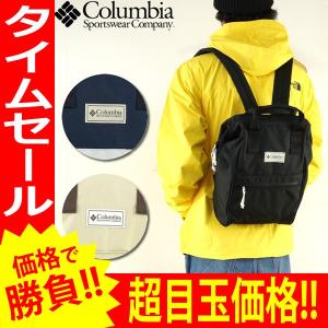 コロンビア バッグ リュック Columbia プライス ストリーム バックパック PU8139 col-117