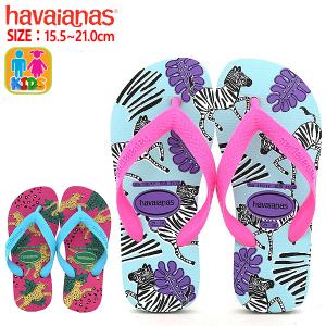 ハワイアナス キッズ ビーチサンダル こども サンダル トップ havaianas ^KIDS TOP FASHION【hav160】^(ゆうパケット送料無料)[郵3]