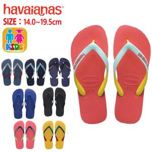 [10％OFF→2点購入で！]ハワイアナス havaianas サンダル キッズ トップ ビーチサンダル こども 子ども 子供用 男の子 女の子 ^KIDS TOP【hav52-4】^[郵3]｜yellow