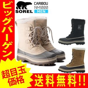 ソレル ブーツ メンズ スノーブーツ カリブー SOREL NM1000 CARIBOU