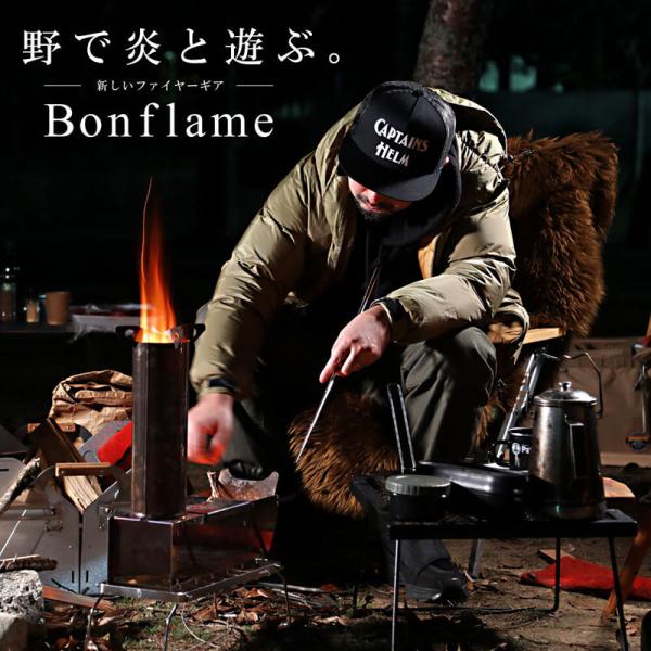 ロケットストーブ Bonflame キャンプ アウトドア ストーブ コンパクト コンロ 薪ストーブ ...