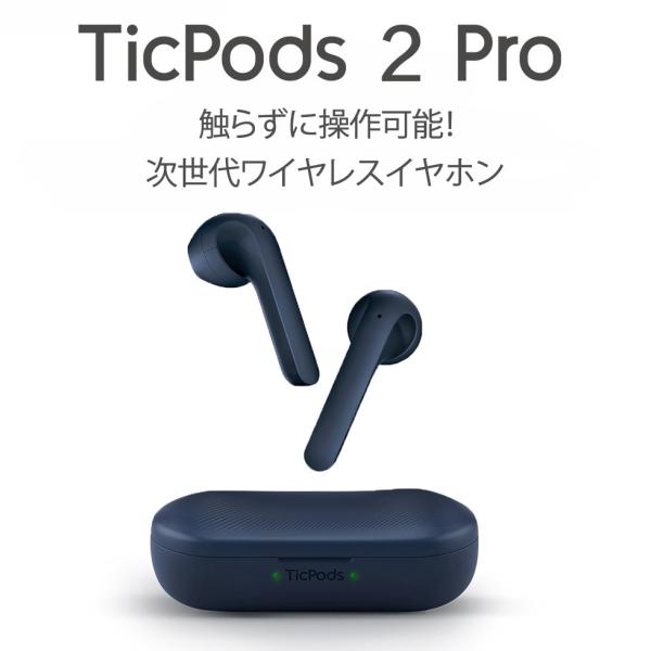 TicPods2 Pro イヤホン bluetooth ブルートゥース ワイヤレスイヤホン 両耳 片...