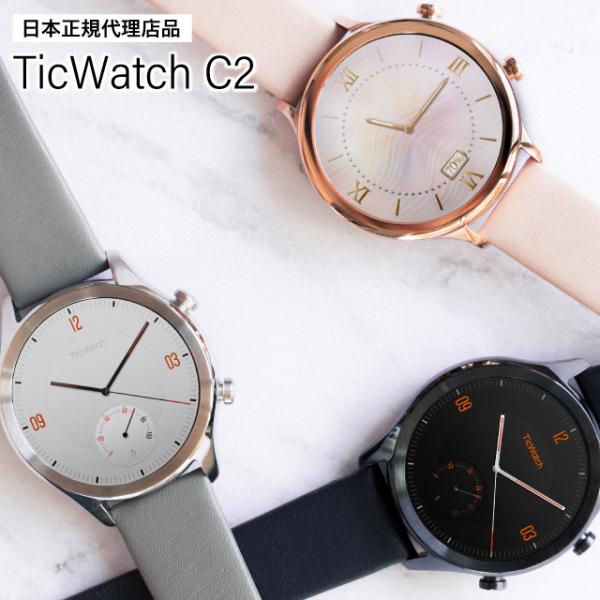 TicWatch C2 スマートウォッチ メンズ レディース iPhone Android 歩数計 ...
