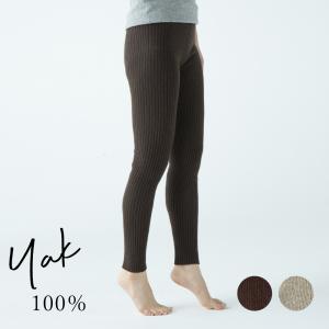 レッグウォーマーロング丈 モンゴル産 ヤク ダークブラウン ヤクレッグ