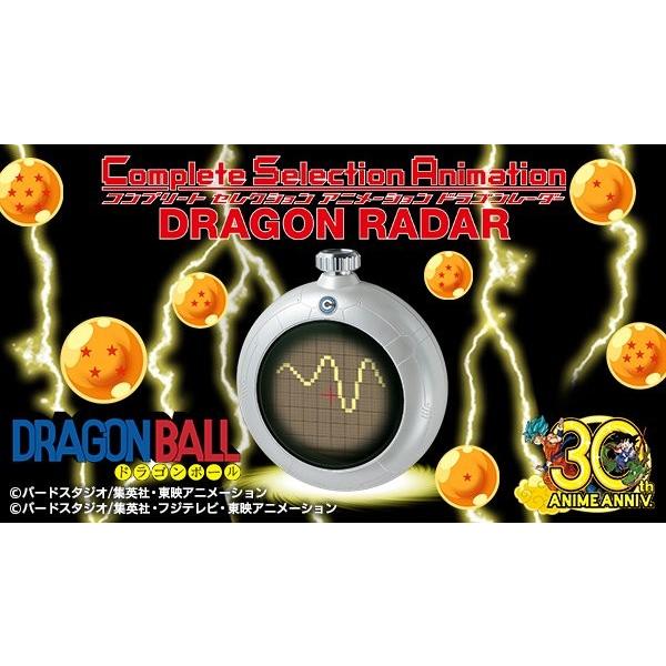 ドラゴンボール Complete Selection Animation DRAGONRADAR（C...