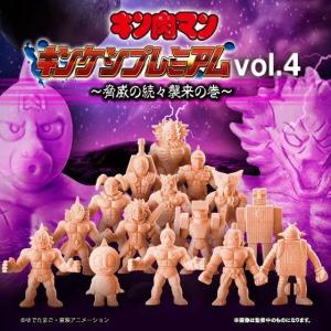 キン肉マン　キン消し　20体セット キン肉マン キンケシ20 6種セット : セレンショップ - 通販