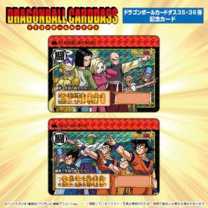 ドラゴンボール カードダス リミックス Vol.4 ドラゴンボールGT 全86種 1004017923245004_01_6485w.jpeg