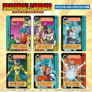 激震!!超サイヤ人】ミニミニカードダス ドラゴンボール 激震!!超サイヤ人】ミニミニカードダス ドラゴンボール