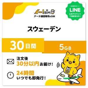 スウェーデン eSIM SIM SIMカード 3...の商品画像