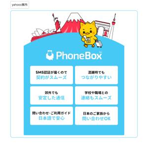 カナダ eSIM PhoneBox 長期用 3...の詳細画像1