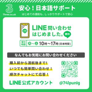 イギリス UK SIM THREE ヨーロッパ...の詳細画像5