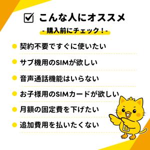 日本国内データ専用SIM コミコミパック do...の詳細画像3