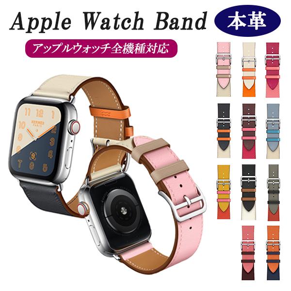 アップルウォッチ バンド apple watch ベルト 本革 革 レザー おしゃれ 女性 44mm...