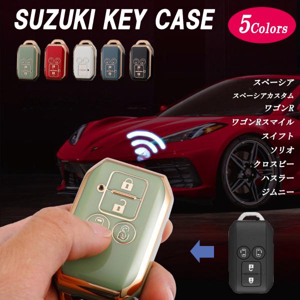 スズキ スマートキーケース キーケース SUZUKI 車 スマートキー クロスビー 鍵 キーカバー ...