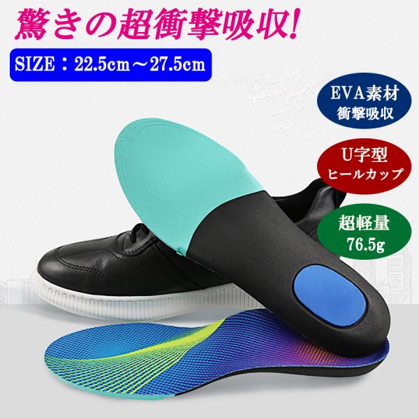 インソール 衝撃吸収 アーチサポート 中敷き 偏平足 土踏まず スポーツ 靴 疲れない ランニング ...