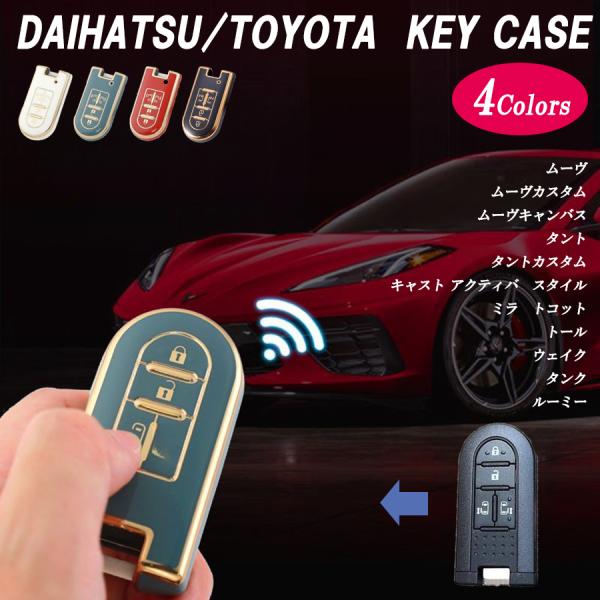 ダイハツ スマートキーケース キーケース トヨタ DAIHATSU TOYOTA 車 スマートキー ...