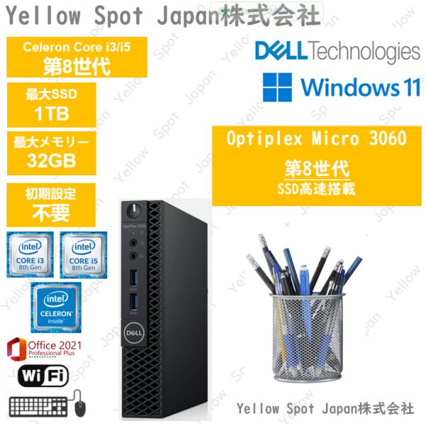 【中古PC】DELL OPTIPLEX 3060 micro 超小型 ミニPC 軽量 デスクトップパ...