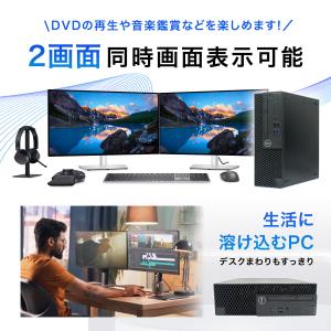 爆買【中古PC】DELL OPTIPLEX 3...の詳細画像2