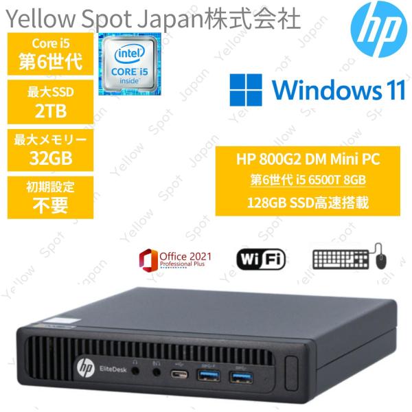 【中古PC】ミニPC HP Prodesk 800G2 DM 超小型 デスクトップパソコン i5 6...