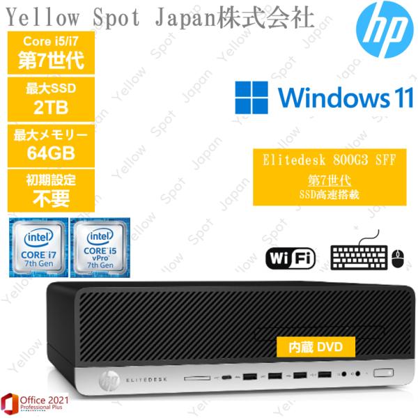 【中古PC】HPデスクトップパソコン PC ProDesk 800G3 SFF I5 I7 第7世代...