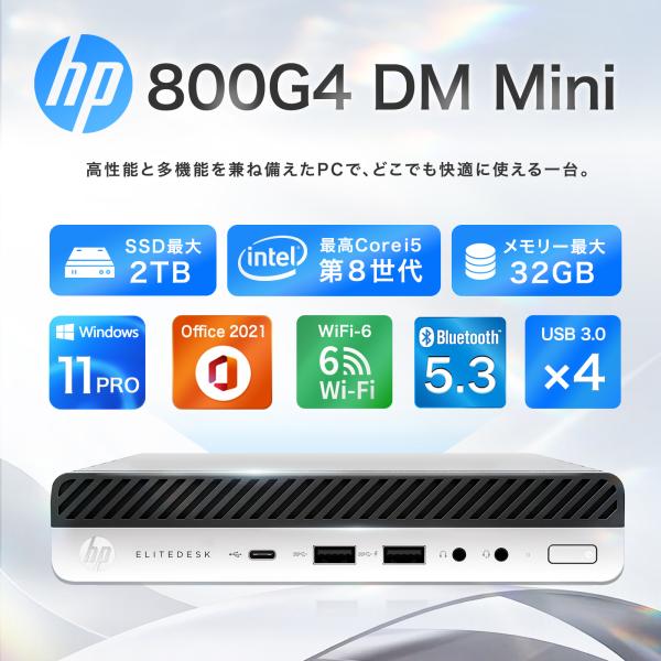【中古PC】ミニPC HP Prodesk 800G4 DM 超小型 デスクトップパソコン 軽量 第...