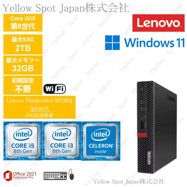 【中古PC】Lenovo Thinkcentre Tiny mini ミニPC M720Q デスクト...