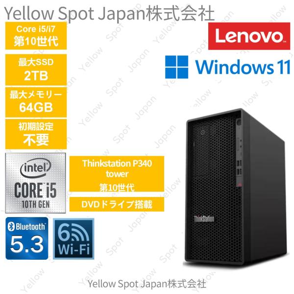 【中古PC】Lenovo デスクトップ パソコンPC thinkstation P340 Tower...