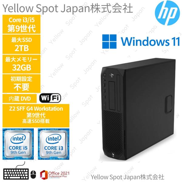 【中古】HP Z2 SFF G4 workstationデスクトップ パソコン Core i3 i5...