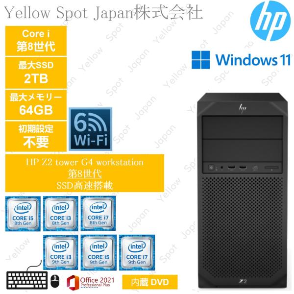 【中古PC】HP デスクトップ パソコンPC ワークステーション Z2 Tower G4 Works...