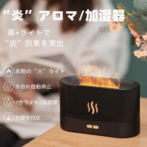 加湿器 おしゃれ 大人気 アロマ アロマディフ...の詳細画像1